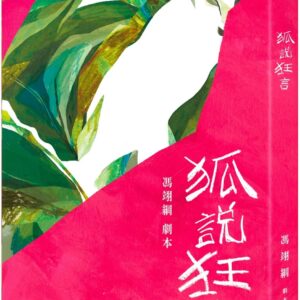 Chinese Book 中文書 > Arts & Design 藝術設計