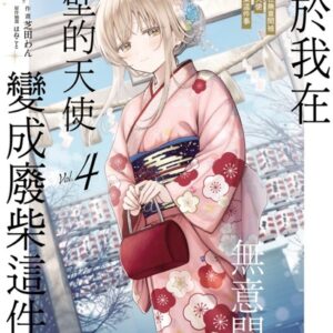 Chinese Book 中文書 > Manga 漫畫