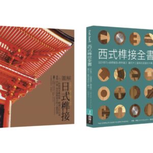 Chinese Book 中文書 > Arts & Design 藝術設計
