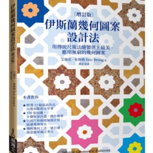 Chinese Book 中文書 > Arts & Design 藝術設計