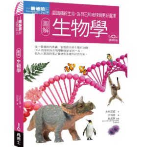 Chinese Book 中文書 > Science 自然科普