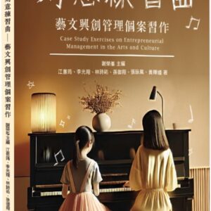 Chinese Book 中文書 > Arts & Design 藝術設計