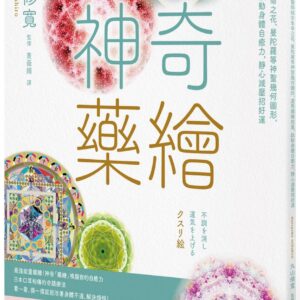 Chinese Book 中文書 > Religion 宗教命理