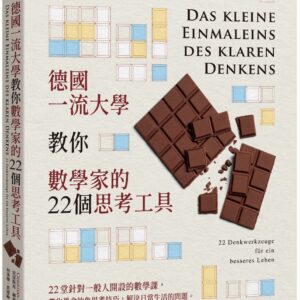 Chinese Book 中文書 > Science 自然科普