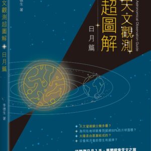 Chinese Book 中文書 > Science 自然科普