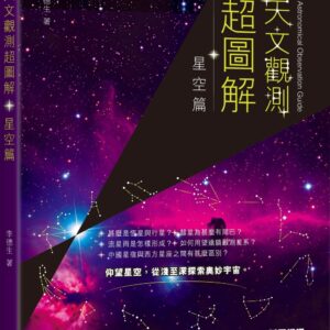Books 中文書 > Science 自然科普