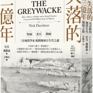 Chinese Book 中文書 > Science 自然科普