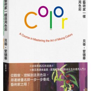 Chinese Book 中文書 > Arts & Design 藝術設計