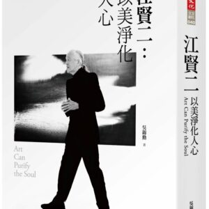 Chinese Book 中文書 > Arts & Design 藝術設計