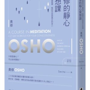 Chinese Book 中文書 > Inspiration 心理勵志