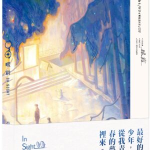 眼前(限)