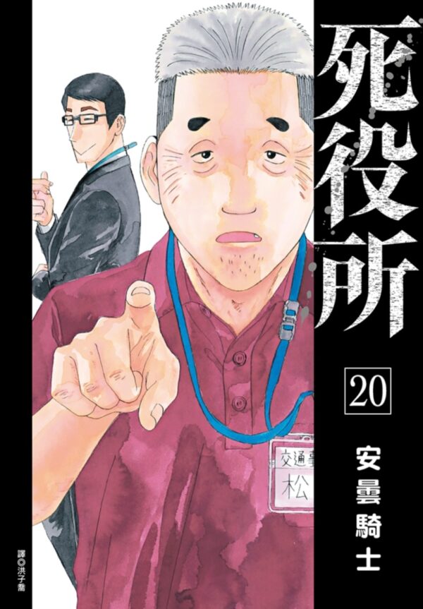 Chinese Book 中文書 > Manga 漫畫
