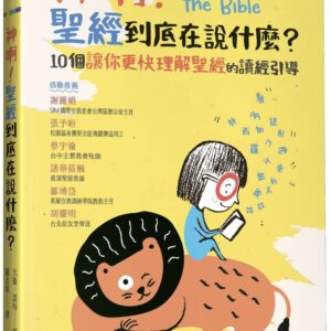 Chinese Book 中文書 > Religion 宗教命理