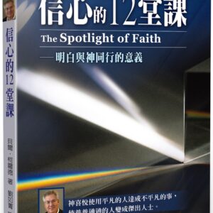 Chinese Book 中文書 > Religion 宗教命理