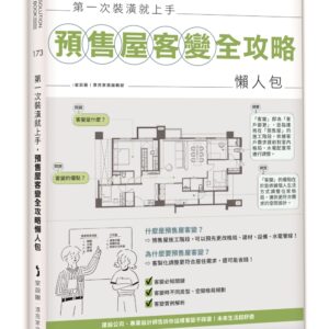 Chinese Book 中文書 > Arts & Design 藝術設計