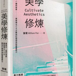 Chinese Book 中文書 > Arts & Design 藝術設計