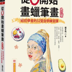 Chinese Book 中文書 > Arts & Design 藝術設計