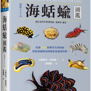 Chinese Book 中文書 > Science 自然科普