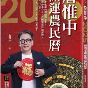 Chinese Book 中文書 > Religion 宗教命理