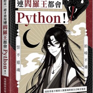 Chinese Book 中文書 > Computer Science 電腦資訊
