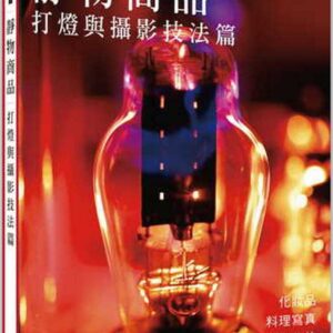 Chinese Book 中文書 > Arts & Design 藝術設計