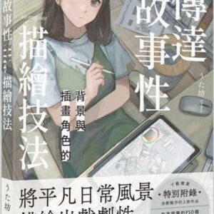 Chinese Book 中文書 > Arts & Design 藝術設計
