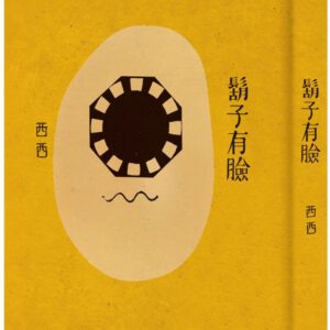 Chinese Book 中文書 > Fiction 文學小説