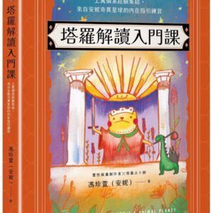 Chinese Book 中文書 > Religion 宗教命理
