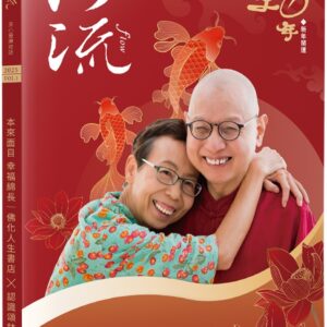 Chinese Book 中文書 > Religion 宗教命理