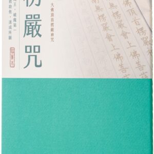 Chinese Book 中文書 > Religion 宗教命理