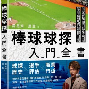 Chinese Book 中文書 > Life Style 生活風格