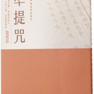 Chinese Book 中文書 > Religion 宗教命理