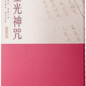 Chinese Book 中文書 > Religion 宗教命理