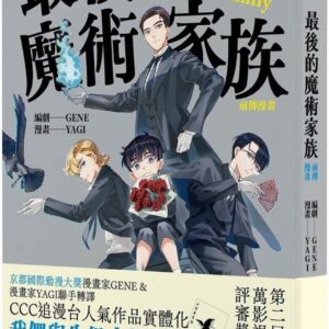 Chinese Book 中文書 > Manga 漫畫