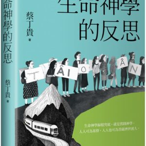 Chinese Book 中文書 > Religion 宗教命理