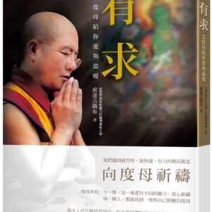 Chinese Book 中文書 > Religion 宗教命理