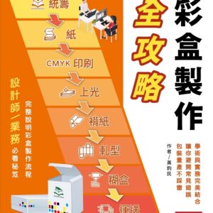 Chinese Book 中文書 > Arts & Design 藝術設計