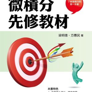 Chinese Book 中文書 > Science 自然科普