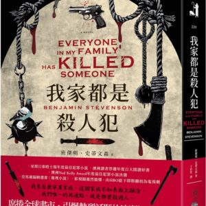 Chinese Book 中文書 > Fiction 文學小説