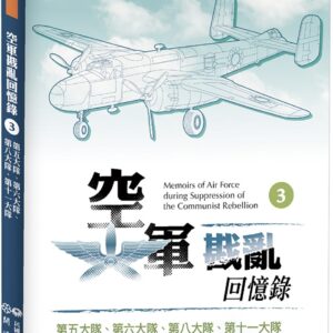 Chinese Book 中文書 > Humanities 人文史地