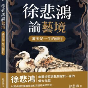Chinese Book 中文書 > Arts & Design 藝術設計