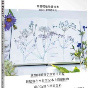 Chinese Book 中文書 > Arts & Design 藝術設計
