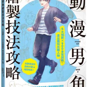 Chinese Book 中文書 > Arts & Design 藝術設計