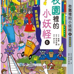 Chinese Book 中文書 > Kids Books 青少童書