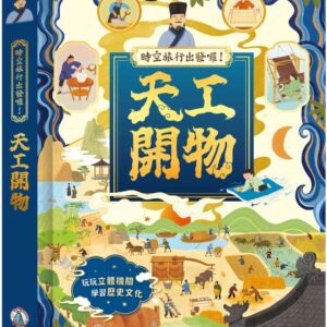 Chinese Book 中文書 > Kids Books 青少童書