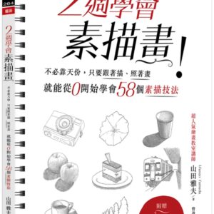 Chinese Book 中文書 > Arts & Design 藝術設計