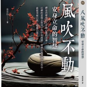 Chinese Book 中文書 > Religion 宗教命理