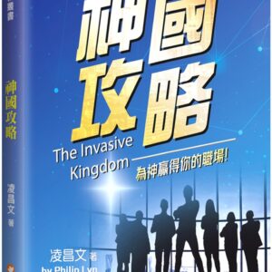 Chinese Book 中文書 > Religion 宗教命理