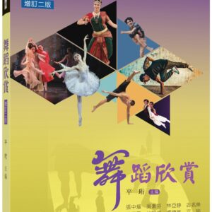 Chinese Book 中文書 > Arts & Design 藝術設計