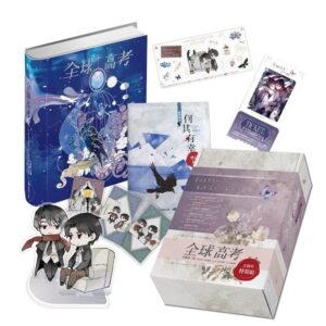 全球高考【五周年特裝組】（獨家）